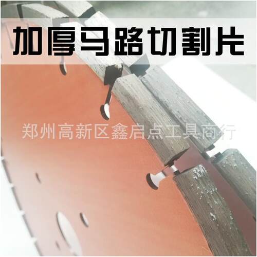 加厚马路片混凝土 沥青路面开槽机锯片400mm加厚切割片