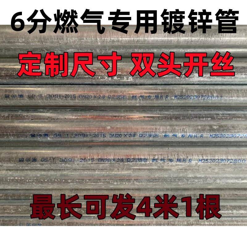 4分6分1寸燃气专用镀锌管煤气管金洲管液化气钢管双外丝接头短接