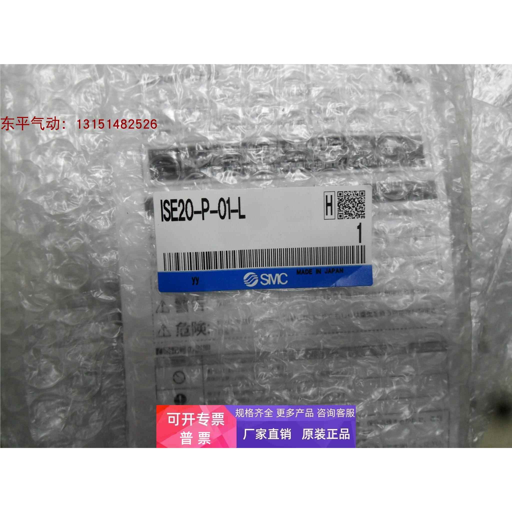 全新原装SMC正品数显压力表ISE20-P-01-L ,ISE35-R-25-M实物图拍