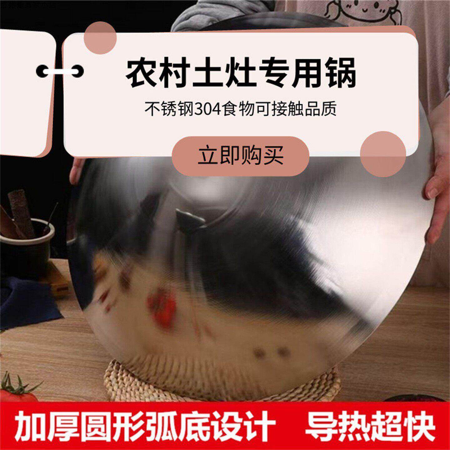 炒鼎柴火灶不锈钢带盖炒锅304大炒锅农村土灶大锅炒菜专用食品级