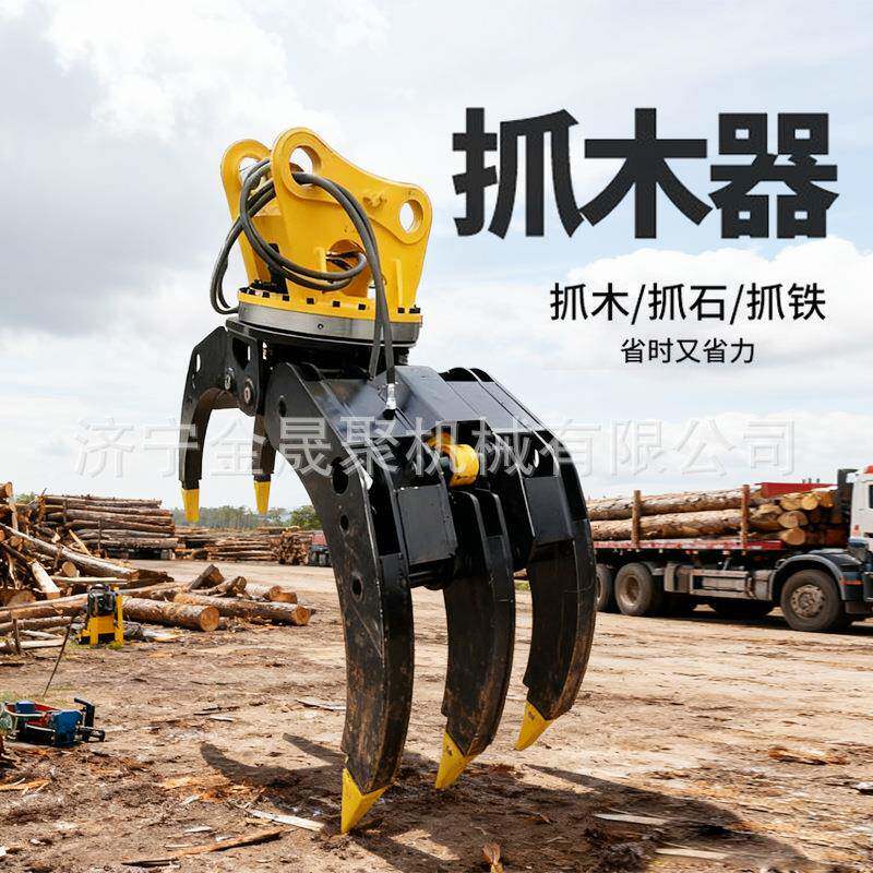 挖机夹木器挖掘机旋转抓木机工程耐造抓铁抓钢机液压抓树机抱夹器