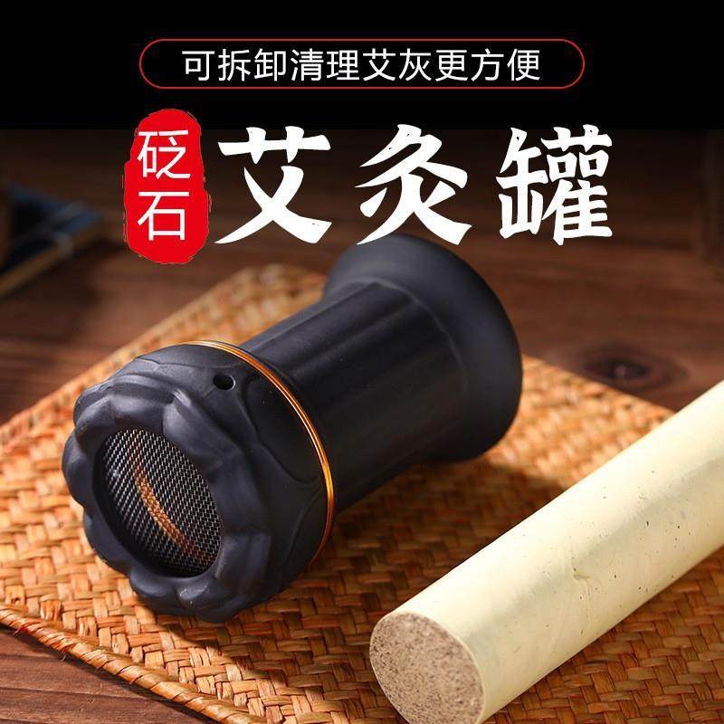 砭石艾条灸罐 手持神灸罐艾条雷火灸罐按摩揉腹刮痧一体莲花灸罐,模玩/动漫/周边/娃圈三坑/桌游,模型制作工具/辅料耗材,淘宝优惠券,粉丝福利购,淘宝优惠卷