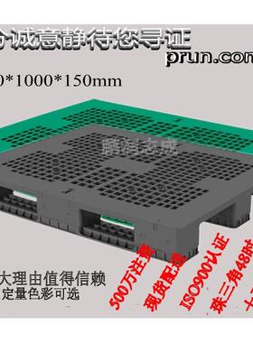川字网格托盘、塑胶卡板、塑料栈板、蓝色机动叉车垫板
