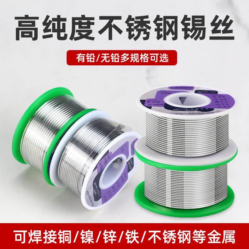 不锈钢焊锡丝铜线铁锌镍片电池极片强力焊接锡丝电烙铁专用焊锡线,五金/工具,电焊丝,淘宝优惠券,粉丝福利购,淘宝优惠卷