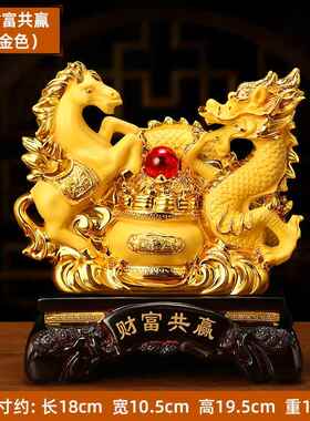 高档善若水 树脂财富共赢龙马摆件 聚宝生肖龙开 工业招上财艺礼
