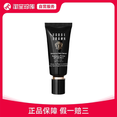 BOBBI BROWN芭比波朗 全新虫草抗氧修护精华底霜 SPF25/PA++ 防晒