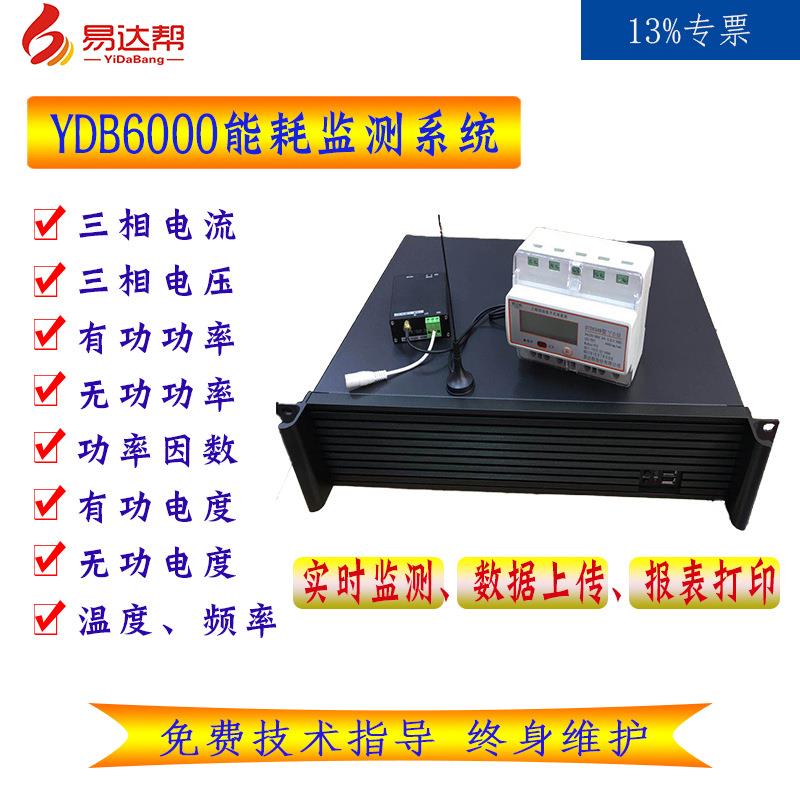 电力能耗通讯管理机电机变压器保护控制电能质量电压监测仪工控机