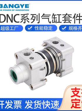 ISO15552标准DNC系列套件气缸端盖配件前后盖密封圈气动