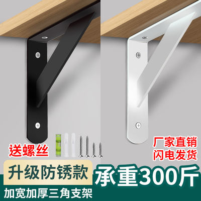 三角支架墙上承重置物架直角角铁固定件层板托架隔板三脚架支撑架