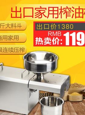 RG-106新款不锈钢榨油机厂家直销商用全自动冷热榨油机大料斗