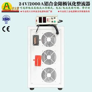 24V 2000A大功率直流稳压电源25V高频IGBT控制可调阳极氧化整流器