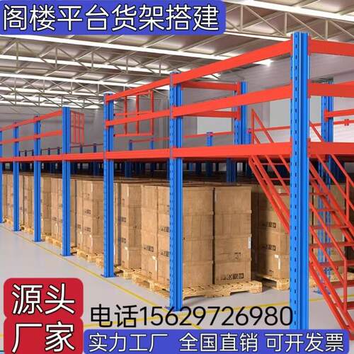 需定制阁楼平台货架定制二层钢结构搭建室内工厂仓库办公室隔层可