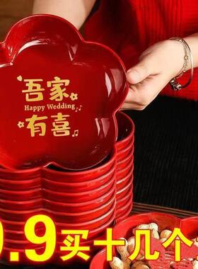婚庆果盘家用干果盘子结婚盘红色塑料喜糖瓜子中式婚礼用茶盘喜事