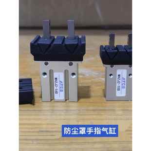 MHKL 20D MHZJ2 10D 25D 16D 带防尘罩夹爪气动手指气爪气缸MHK