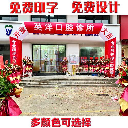 充气四方拱门开业门口装饰彩虹门拱门广告活动创意气模方形气拱门