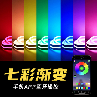 遙控RGB燈帶手機APP控制七彩漸變氛圍霓虹智能自動可變色led燈條