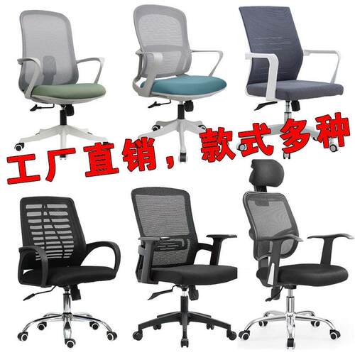职员办公椅人体工学椅舒适员工椅子透气网布椅可躺电脑椅滑轮转椅