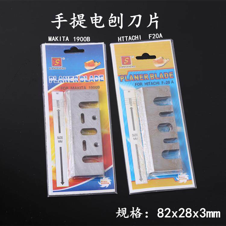 82手提电刨刀F20A1900B款 电刨刀片 电刨刃 刀片木工电刨刨刀片