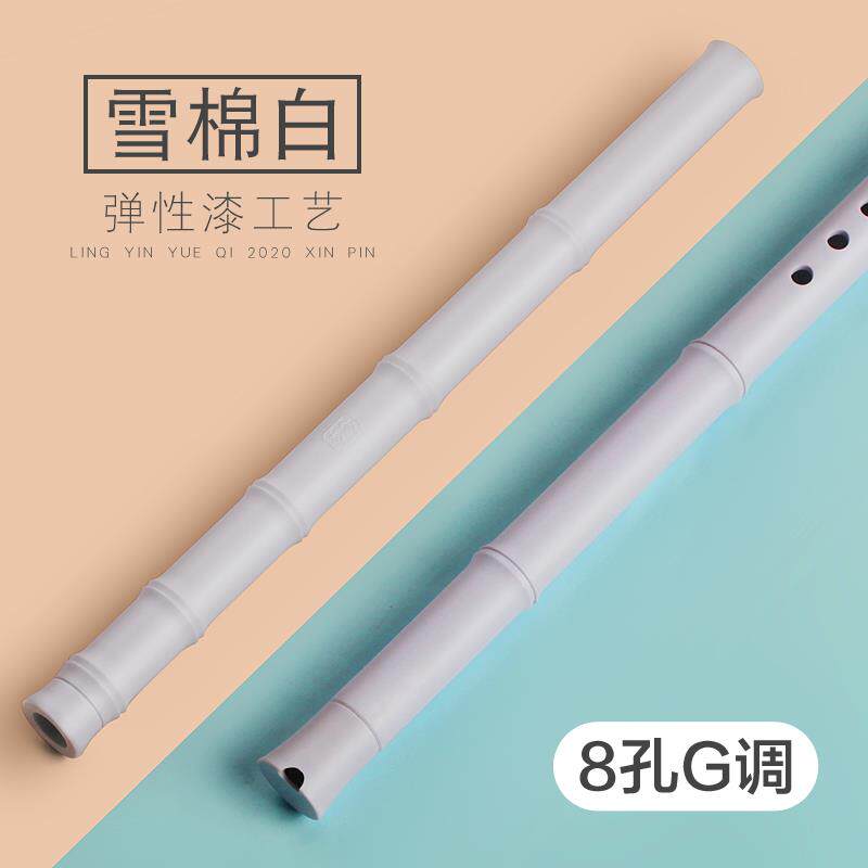 高档伶吟树脂洞箫基调础入门G专业零8孔初短学潇古风玉萧笛民族乐