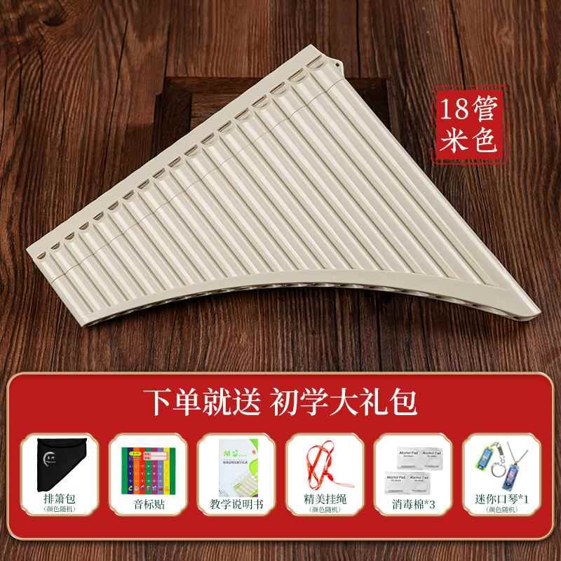 高档玉竹排箫乐器初学入儿门8管童小学六生161管专业C调十十八管