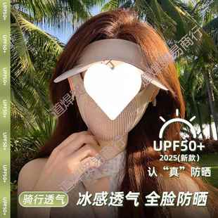 夏季 新款 清凉防晒口罩一次性超轻薄防紫外线男女护眼角轻薄透气