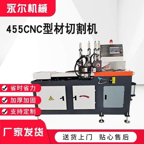 高速全自动铝切机455CNC铝型材切割机精密无毛刺铝材切割机