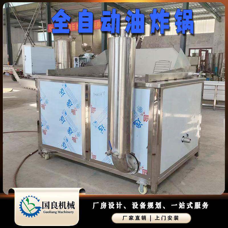 全自动鲜切红薯片油炸锅 小酥肉自动搅拌自动出料油炸机