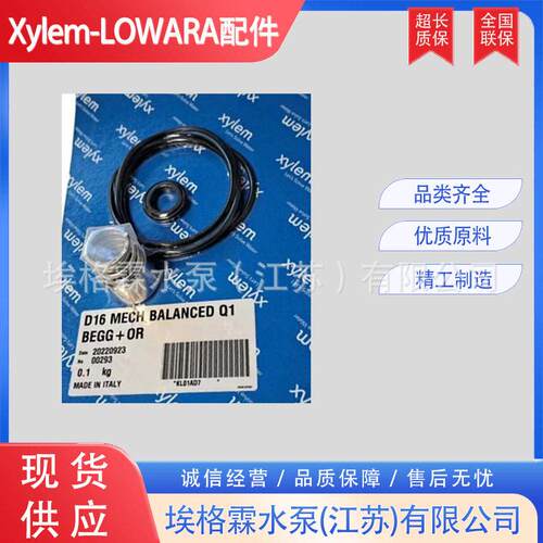 LOWARA原装进口机械密封KL01AE9  KL01AFN  KL01AFA  KL01ADZ
