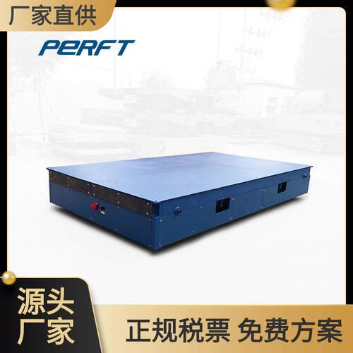 厂家供应10T无轨实心橡胶轮平车电动转运平板车机械运输小车