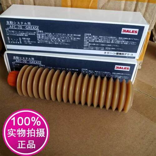 THK导轨 丝杆黄油AFC AFE-CA AFB-LF AFF贴片机润滑脂 滑块白油