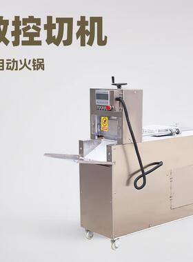 数控羊肉卷切片机商用全自动火锅店冻肉刨肉机切肥牛羊肉卷机厂家