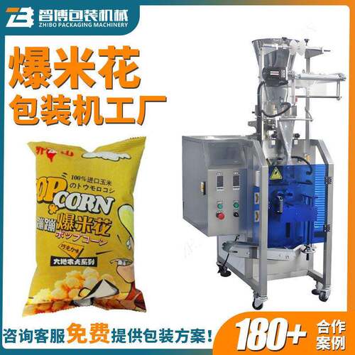 包装机定制自动薯条袋装包装机速冲氮气薯片爆米花包装机