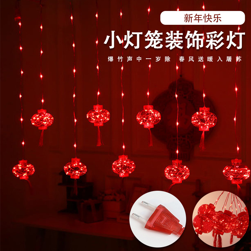 红灯笼装饰彩灯窗帘中国装饰灯