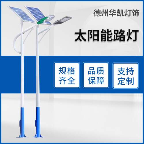 太阳能路灯新农村太阳能路灯六米路灯户外灯路灯LED路灯