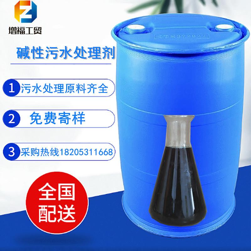 现货供应碱性污水处理剂液体絮凝沉淀剂工业废水印染废水净化原料