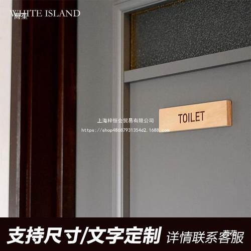 实木洗手间意门牌办公室thu+j#$*指示牌创木质标牌st识aoffnly胡