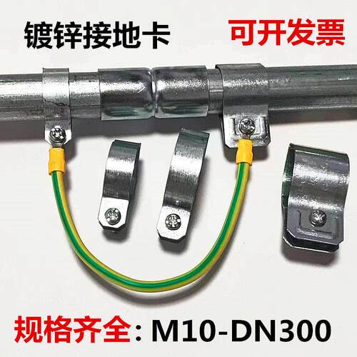 SCDN20镀锌管接地卡抱箍管卡KBG管夹管箍水管卡JDG跨接线接接地线