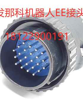 发那科EE接头（含0.65m电缆）A63L-0001-0234#S2524M机器人信号线