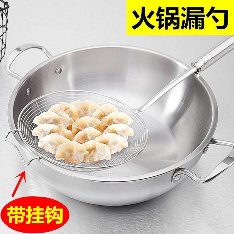带挂钩不锈钢火锅大号笊篱家用漏网捞面勺油过滤网筛过滤漏勺厨房,厨房/烹饪用具,漏勺/滤网勺,淘宝优惠券,粉丝福利购,淘宝优惠卷