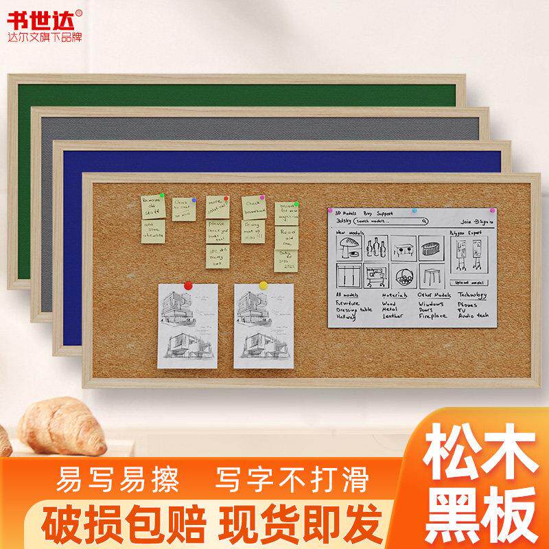 木框软木板墙挂式照片展示墙家用办公留言板图钉幼儿园教室背景墙