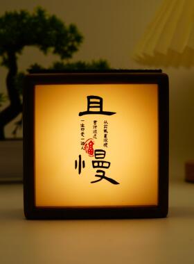 文创氛围灯装饰中式古风书桌茶桌玄关办公室高级感小众小夜灯摆件