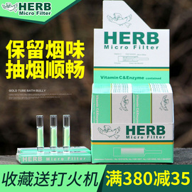 HERB一次性烟嘴过滤器绿鸟烟嘴绿小鸟烟嘴日本过滤嘴