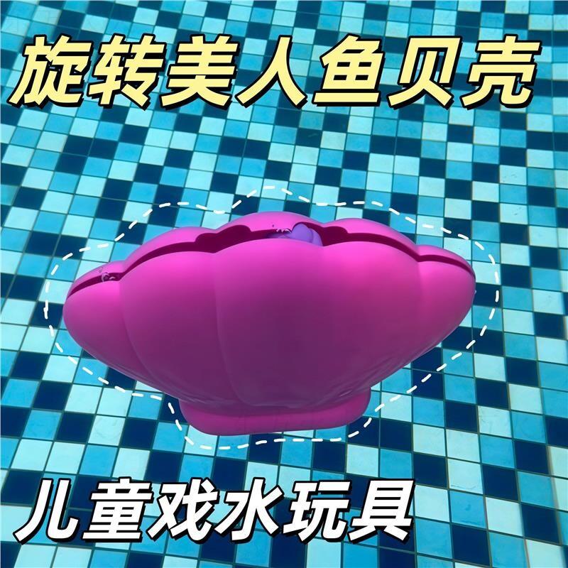 美人鱼洗澡玩具旋转上升美人鱼贝壳创意潜水玩具2026年网红玩具.