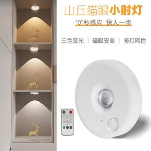led充电射灯无线遥控氛围光影灯磁吸手办灯酒柜展示柜格子灯感应