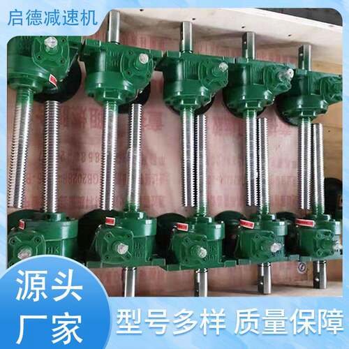 滚珠丝杆升降器厂家SWL/JWB滚珠升降机涡轮SJB滚珠丝杆升降器
