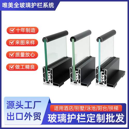 别墅全玻璃护栏工厂阳台木楼梯铝合金钢化玻璃U型槽