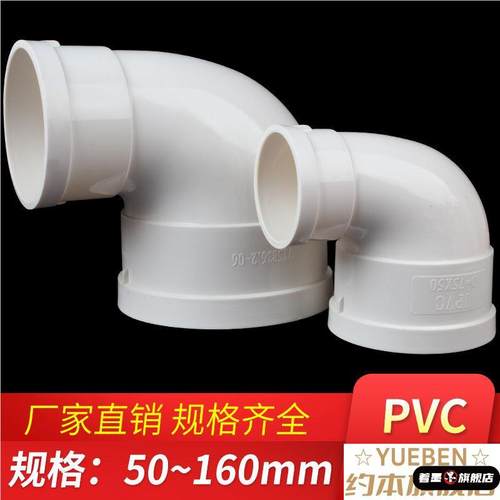 pvc排水变径弯头异径弯头90度110变75 50 160 90大小直角水管配件