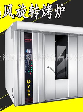 厂家销两售6/32/6EMQ4盘油1电两用旋转炉柴油电力用热风旋循环转