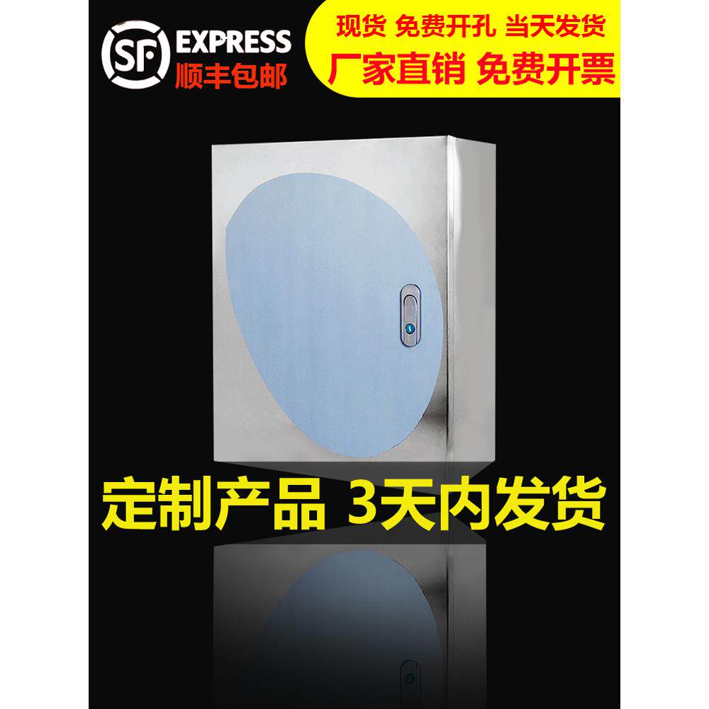 基础箱304/201不锈钢配电箱室内表面安装电箱家用电器弱电控制箱