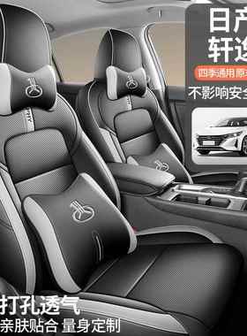 轩JJL-RCXY逸汽车座套专车专围用14坐悦享版全包代打孔皮革透气四